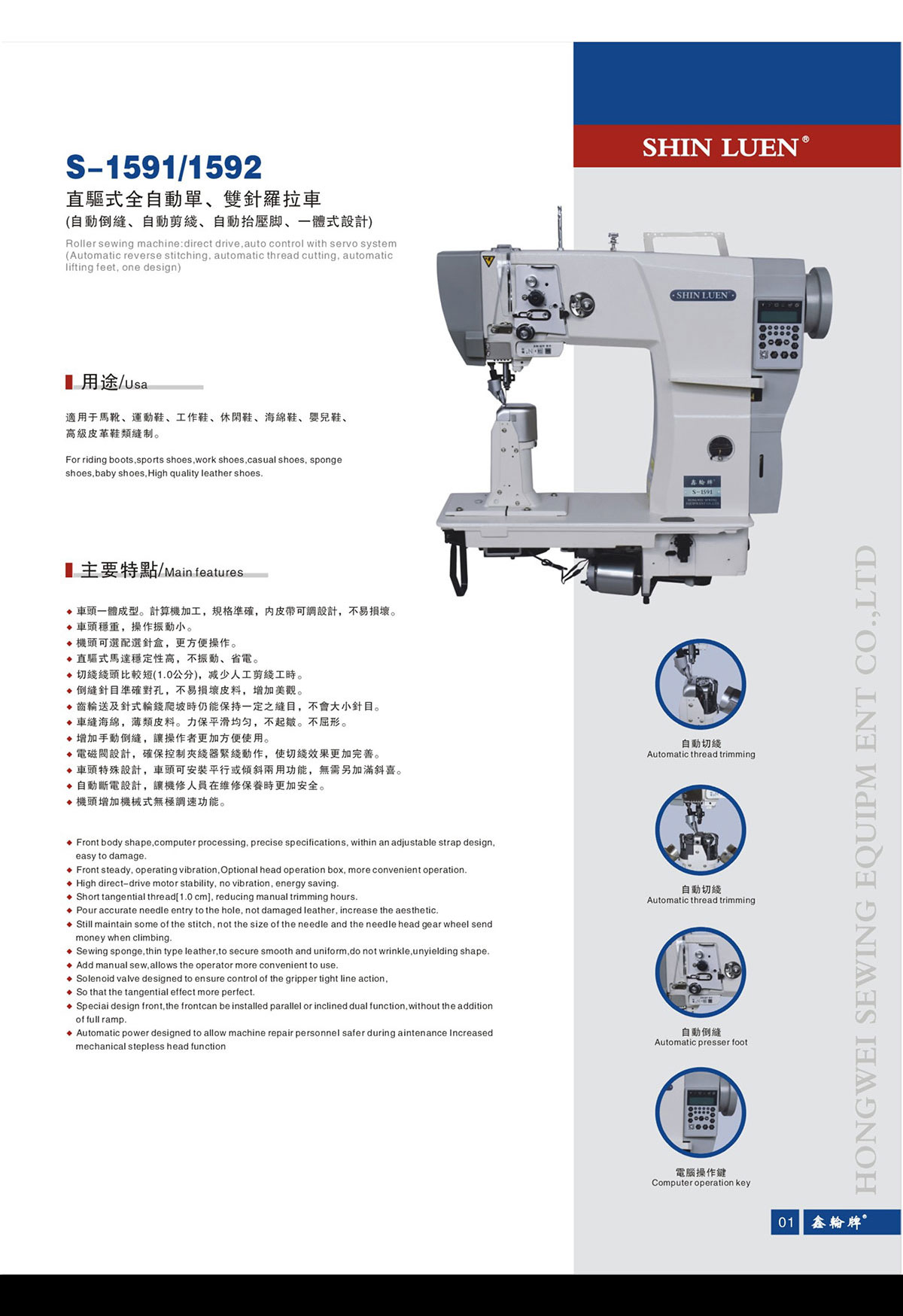 鑫轮牌15911592电脑罗拉车